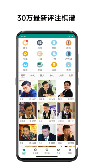 象棋棋谱app_https://www.wordpress6.com_生活实用_第3张