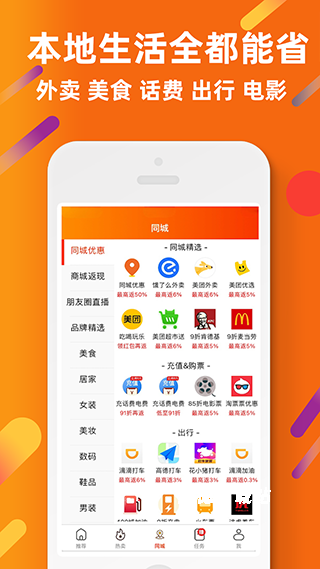 惠汪省钱软件官方版_https://www.wordpress6.com_生活实用_第1张