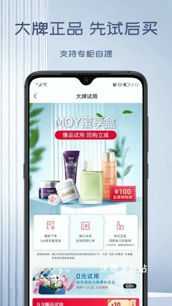 茂乐惠商城官方版_https://www.wordpress6.com_生活实用_第1张