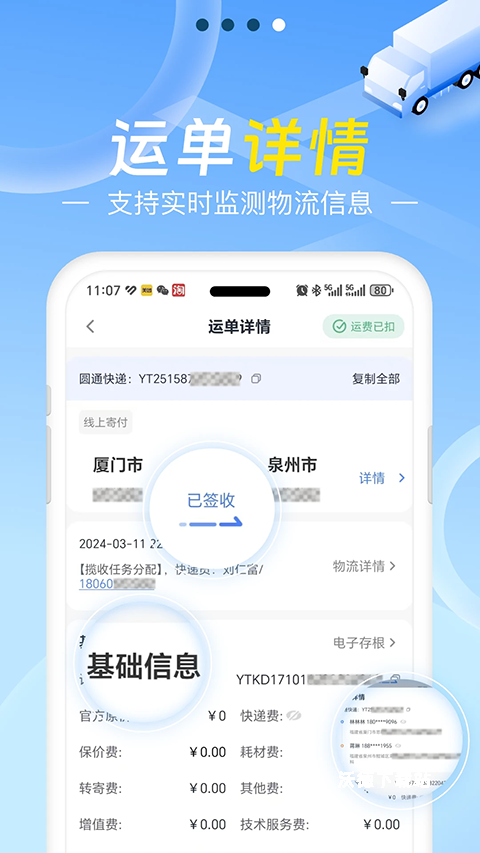 q必达物流管理系统_https://www.wordpress6.com_生活实用_第1张