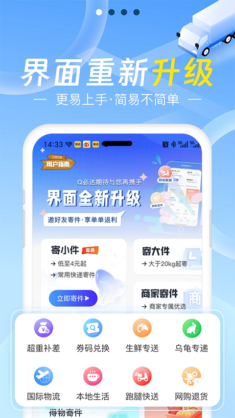 q必达物流管理系统_https://www.wordpress6.com_生活实用_第2张
