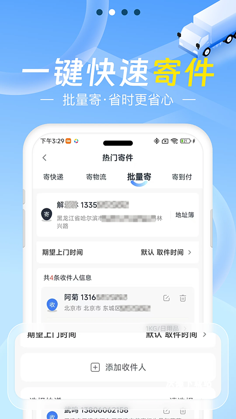 q必达物流管理系统_https://www.wordpress6.com_生活实用_第3张
