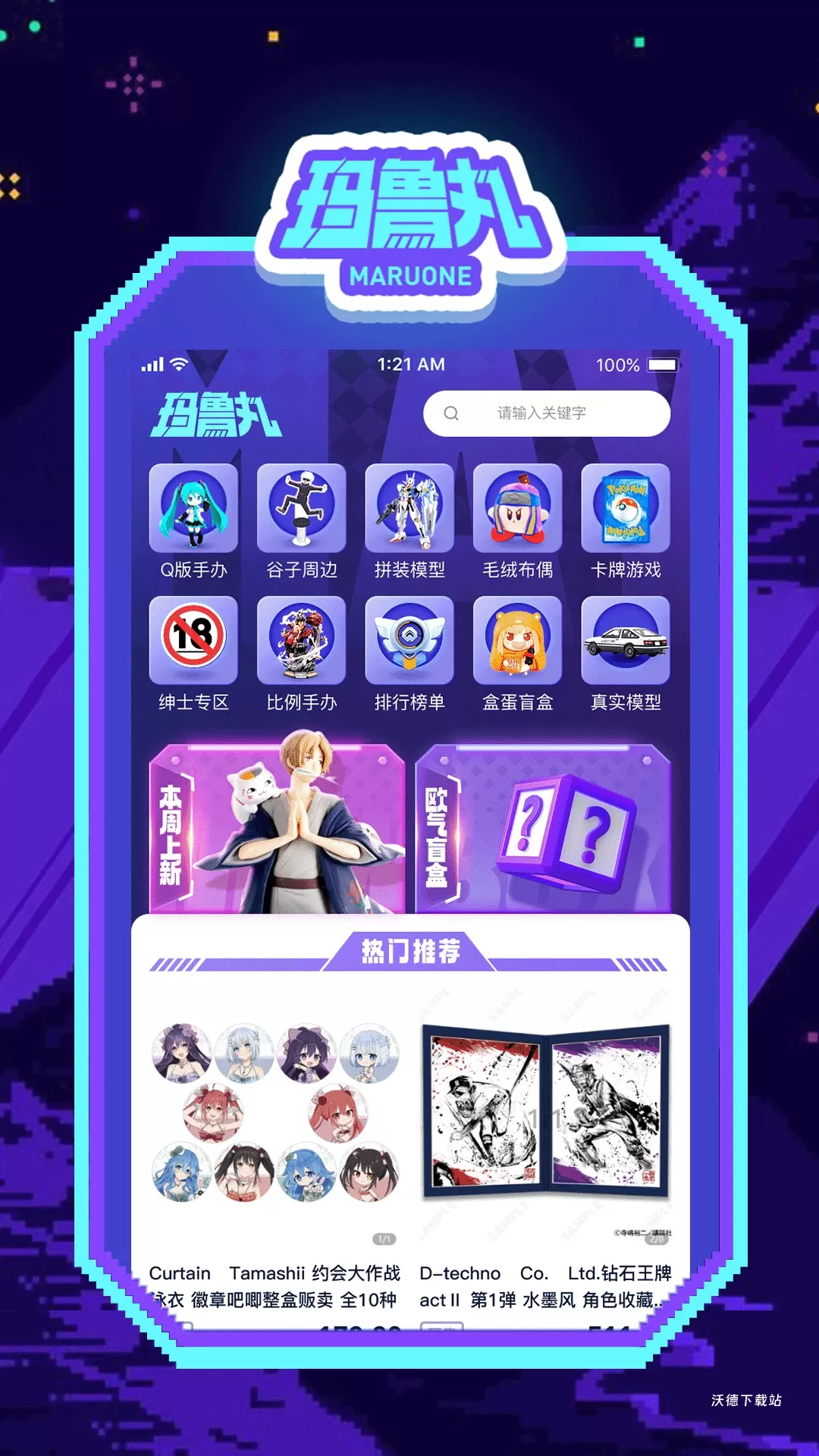 玛鲁丸_https://www.wordpress6.com_系统工具_第1张