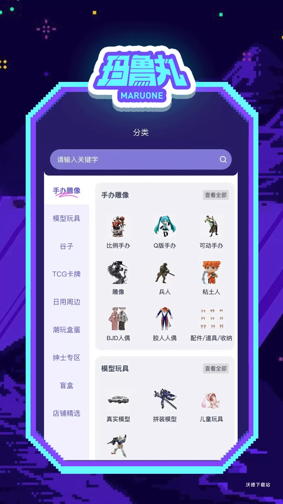 玛鲁丸_https://www.wordpress6.com_系统工具_第2张