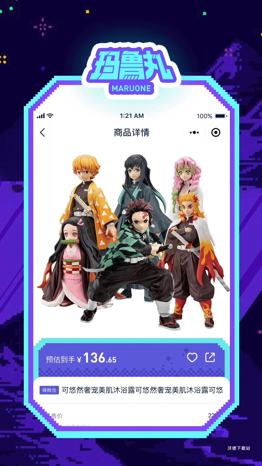 玛鲁丸_https://www.wordpress6.com_系统工具_第3张