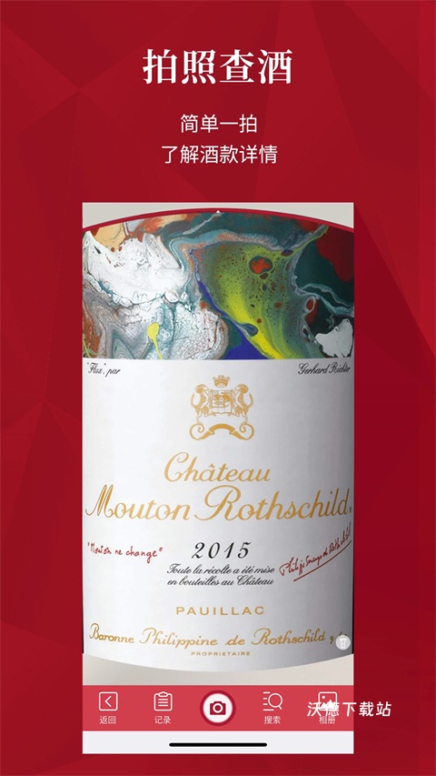 红酒世界_https://www.wordpress6.com_出行购物_第1张