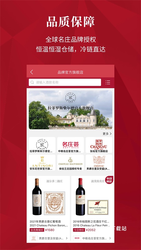 红酒世界_https://www.wordpress6.com_出行购物_第3张