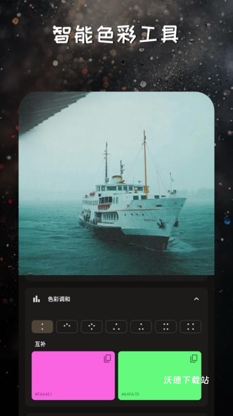 映像调色_https://www.wordpress6.com_手机美化_第2张