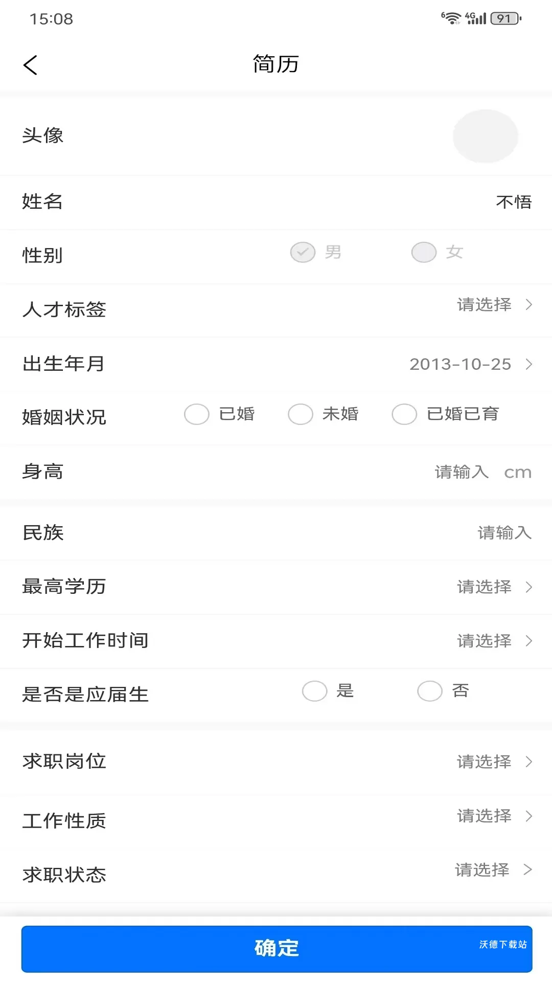 手插兜_https://www.wordpress6.com_生活实用_第1张