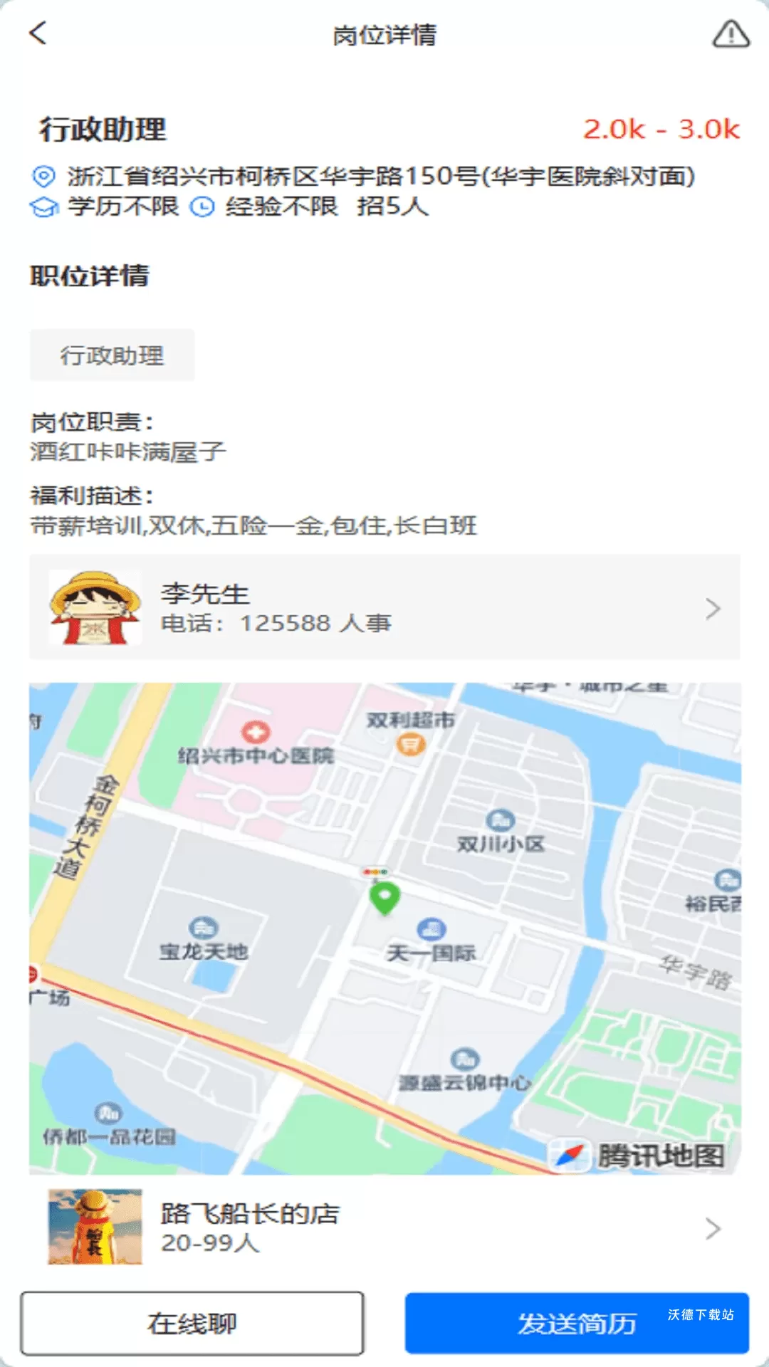 手插兜_https://www.wordpress6.com_生活实用_第2张