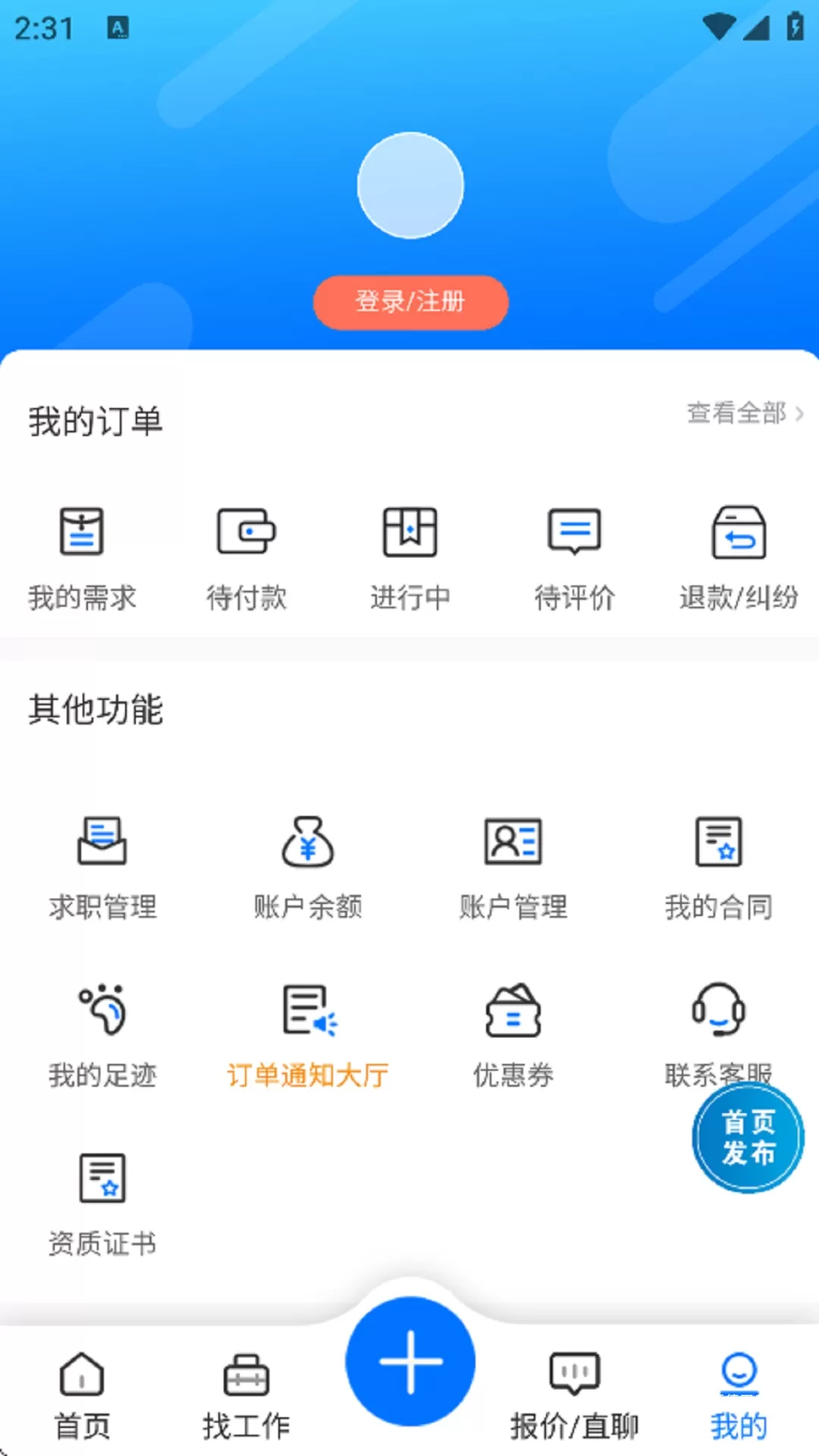 手插兜_https://www.wordpress6.com_生活实用_第3张