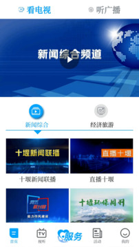 十堰广电_https://www.wordpress6.com_生活实用_第2张