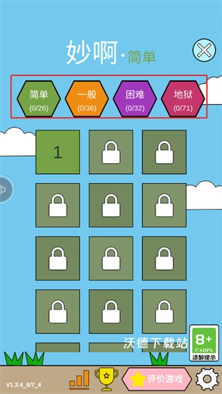 妙啊游戏_https://www.wordpress6.com_休闲益智_第2张