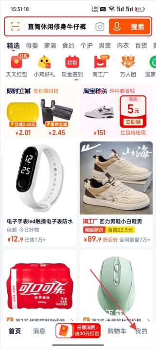 淘特_https://www.wordpress6.com_出行购物_第1张