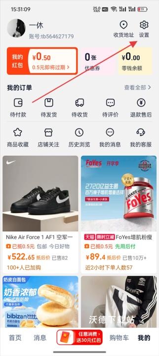 淘特_https://www.wordpress6.com_出行购物_第2张