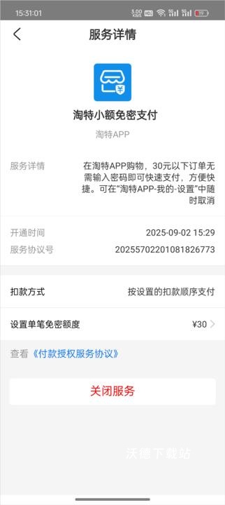 淘特_https://www.wordpress6.com_出行购物_第5张