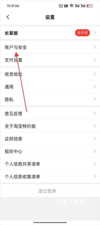 淘特_https://www.wordpress6.com_出行购物_第6张