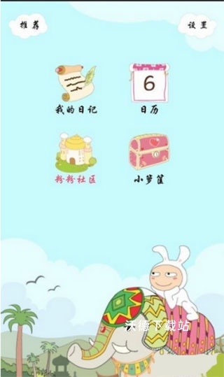 粉粉日记_https://www.wordpress6.com_生活实用_第1张