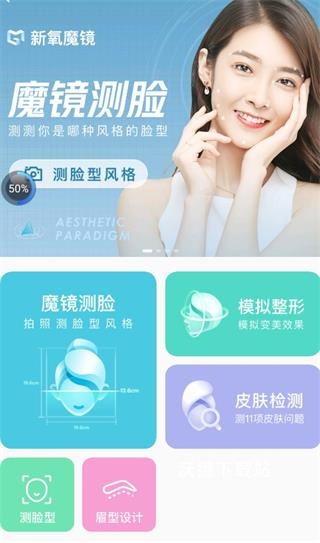 新氧极速版_https://www.wordpress6.com_生活实用_第2张