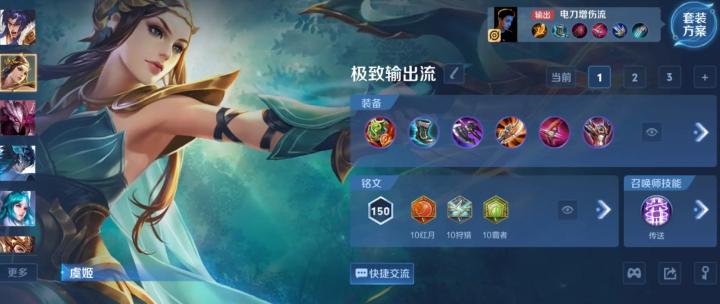 为什么国服虞姬都带这套出装？90%玩家不知道的细节！_https://www.wordpress6.com_游戏攻略_第1张