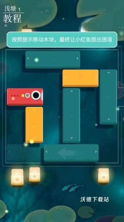 浅塘_https://www.wordpress6.com_休闲益智_第3张