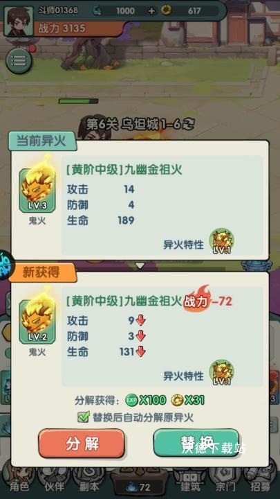 灵剑仙师_https://www.wordpress6.com_角色扮演_第2张