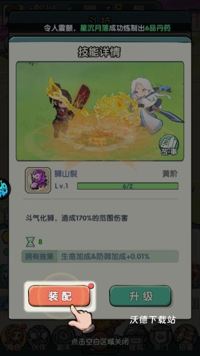 灵剑仙师_https://www.wordpress6.com_角色扮演_第4张