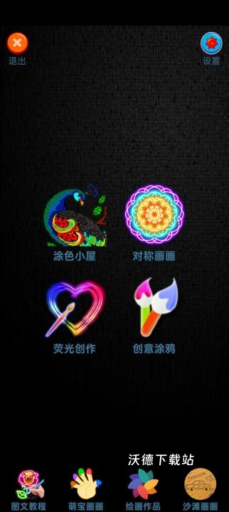 孩子画画app_https://www.wordpress6.com_学习教育_第1张
