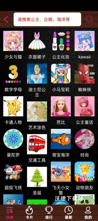 孩子画画app_https://www.wordpress6.com_学习教育_第6张
