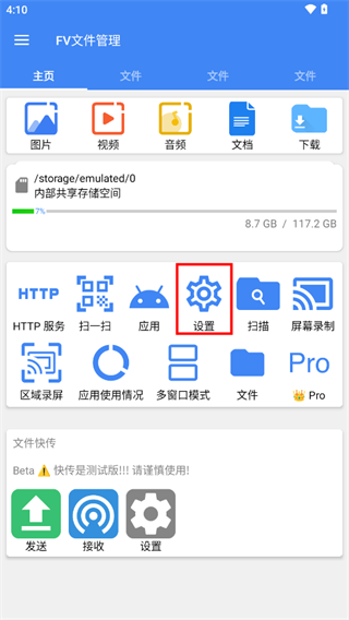 FV文件管理器_https://www.wordpress6.com_系统工具_第1张