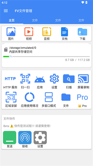 FV文件管理器_https://www.wordpress6.com_系统工具_第4张