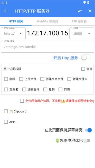 FV文件管理器_https://www.wordpress6.com_系统工具_第7张