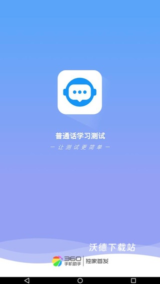 普通话考试_https://www.wordpress6.com_学习教育_第1张