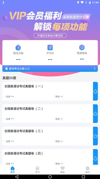 普通话考试_https://www.wordpress6.com_学习教育_第2张