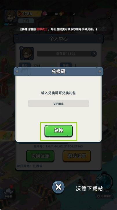 生存33天_https://www.wordpress6.com_动作冒险_第4张