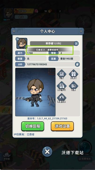 生存33天_https://www.wordpress6.com_动作冒险_第5张