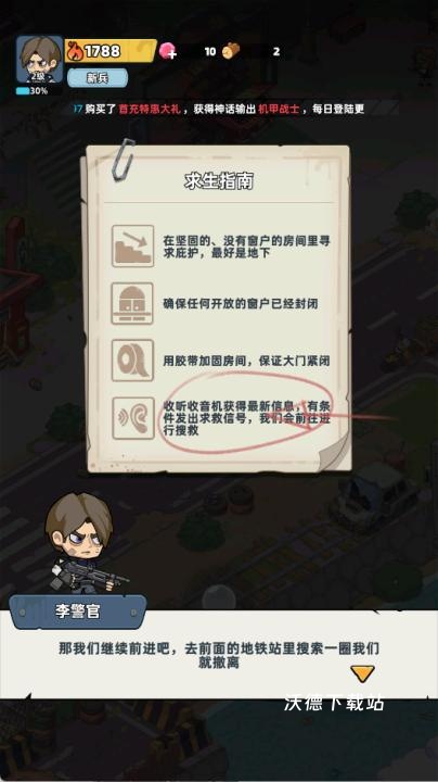 生存33天_https://www.wordpress6.com_动作冒险_第11张