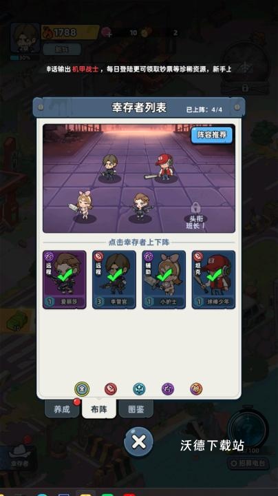 生存33天_https://www.wordpress6.com_动作冒险_第12张