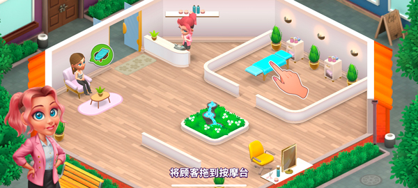 安宁水疗馆_https://www.wordpress6.com_模拟经营_第2张