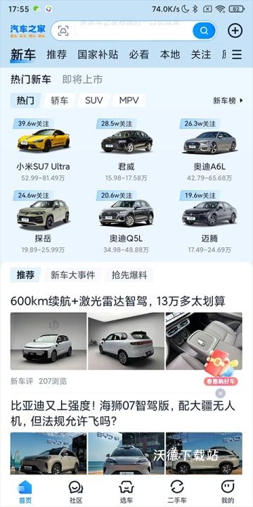 汽车之家_https://www.wordpress6.com_生活实用_第1张