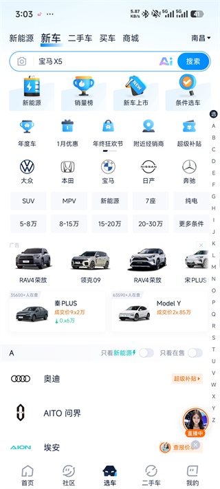 汽车之家_https://www.wordpress6.com_生活实用_第2张