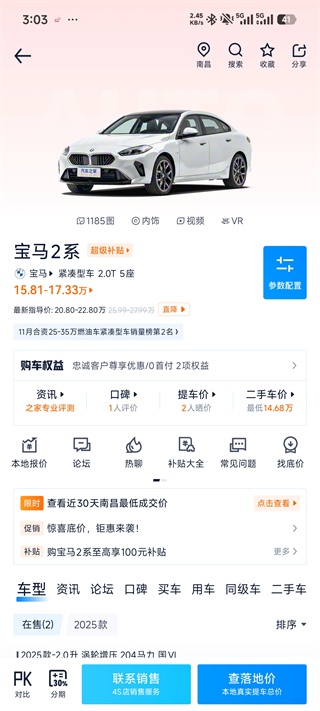 汽车之家_https://www.wordpress6.com_生活实用_第3张