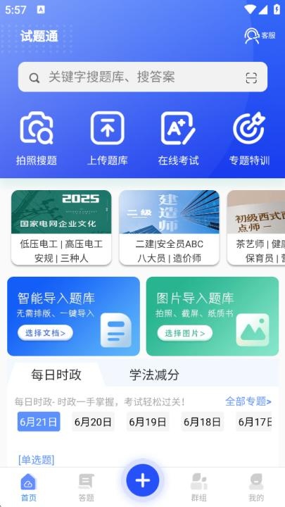 试题通_https://www.wordpress6.com_系统工具_第1张