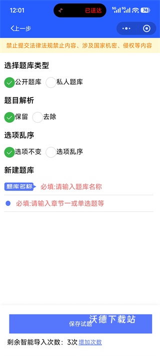 试题通_https://www.wordpress6.com_系统工具_第6张