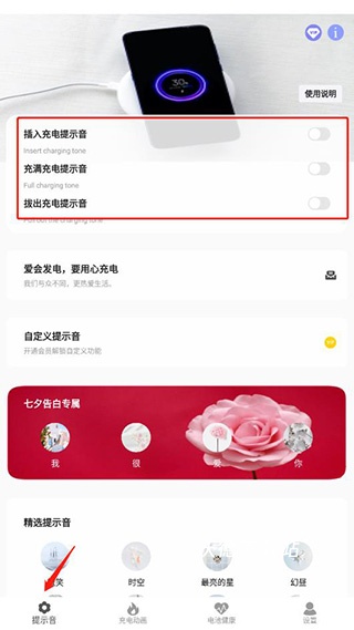 tasker充电提示音_https://www.wordpress6.com_手机美化_第2张