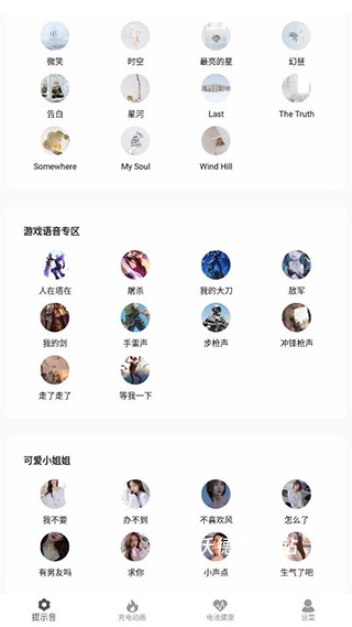 tasker充电提示音_https://www.wordpress6.com_手机美化_第3张