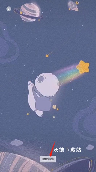 tasker充电提示音_https://www.wordpress6.com_手机美化_第7张