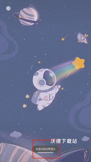 tasker充电提示音_https://www.wordpress6.com_手机美化_第9张