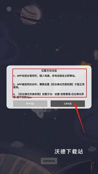 tasker充电提示音_https://www.wordpress6.com_手机美化_第8张