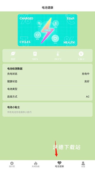 tasker充电提示音_https://www.wordpress6.com_手机美化_第10张